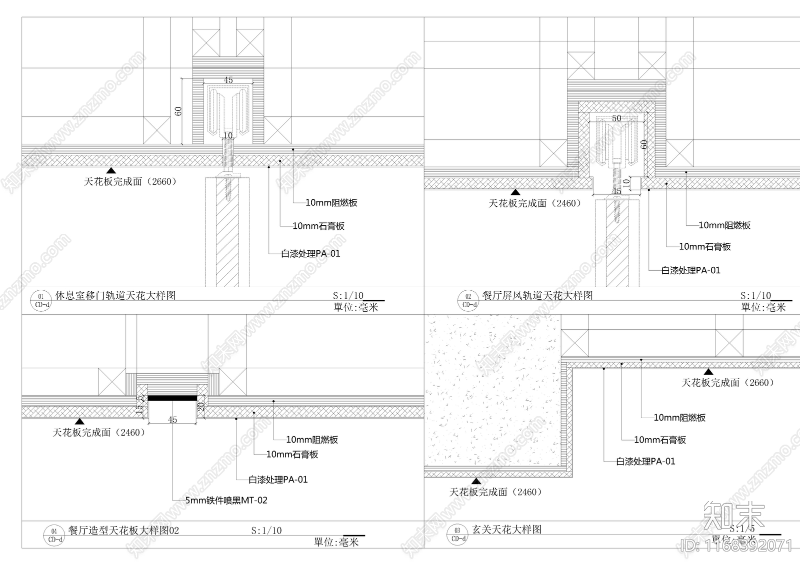 现代吊顶节点施工图下载【ID:1168392071】