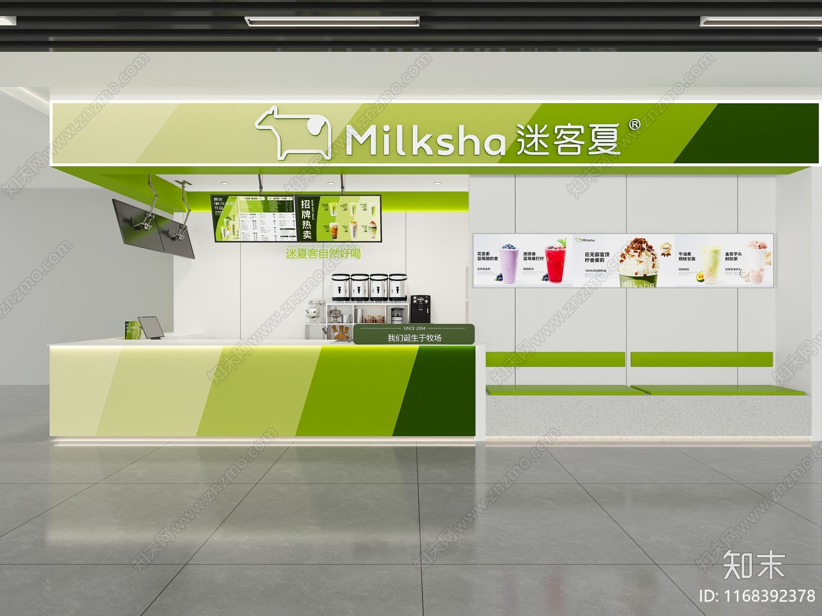 现代奶茶店3D模型下载【ID:1168392378】