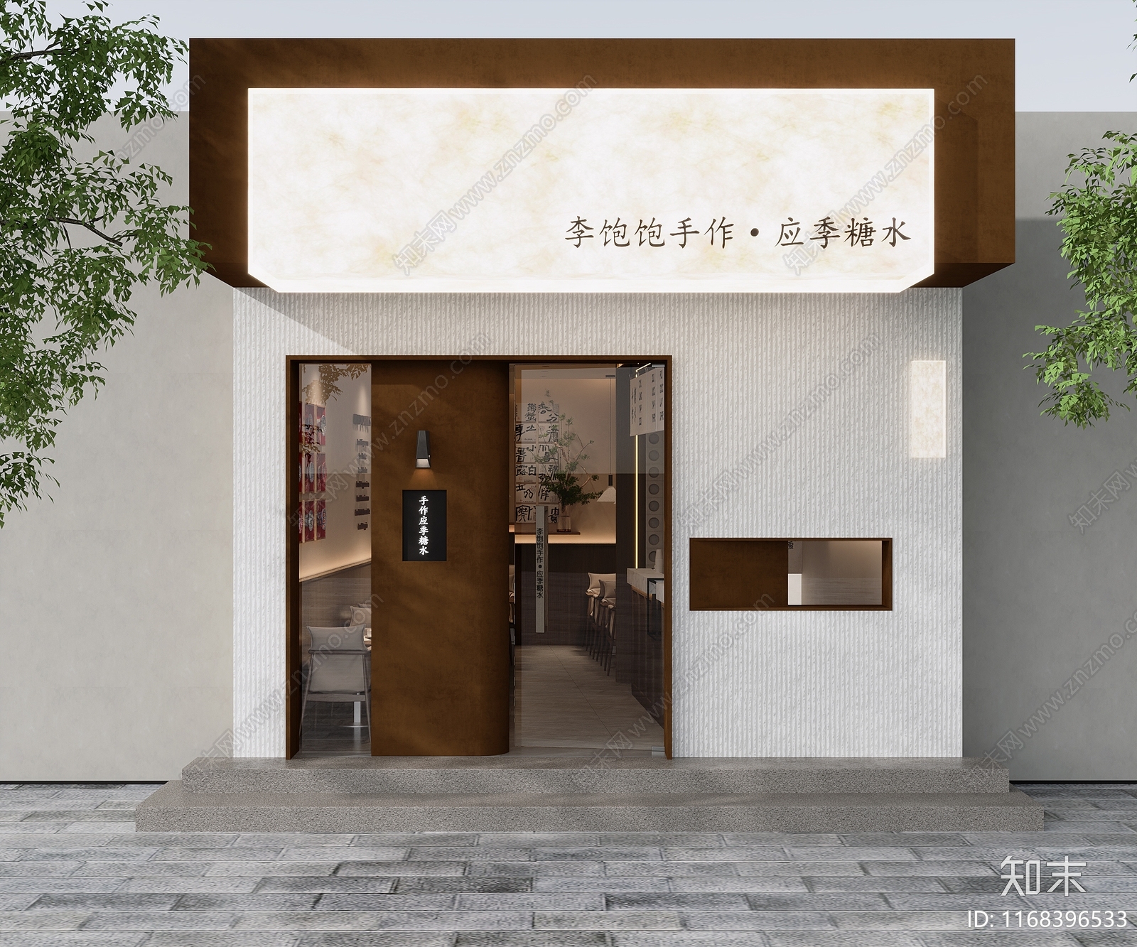 现代茶餐厅3D模型下载【ID:1168396533】