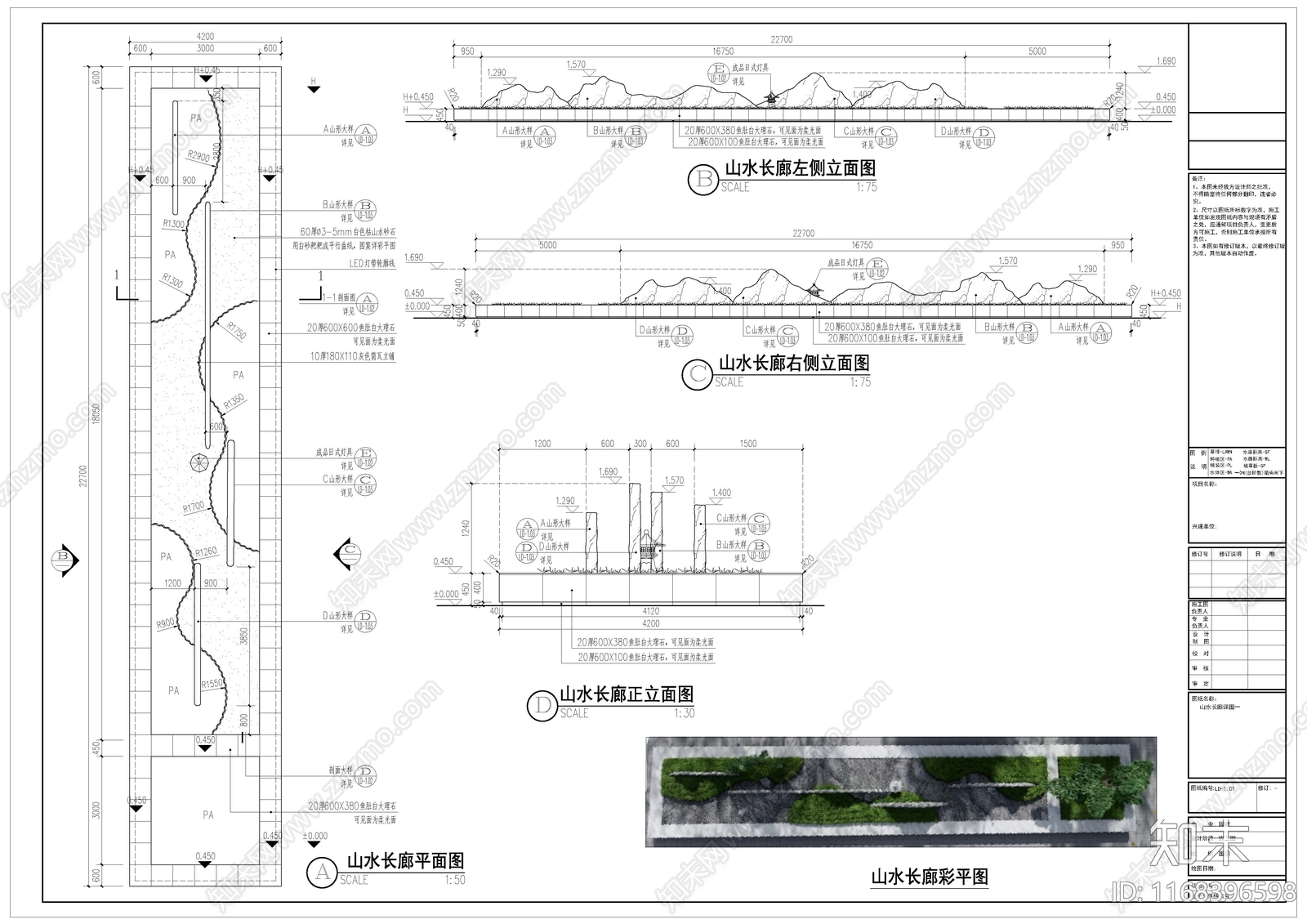 中式新中式公园景观cad施工图下载【ID:1168396598】