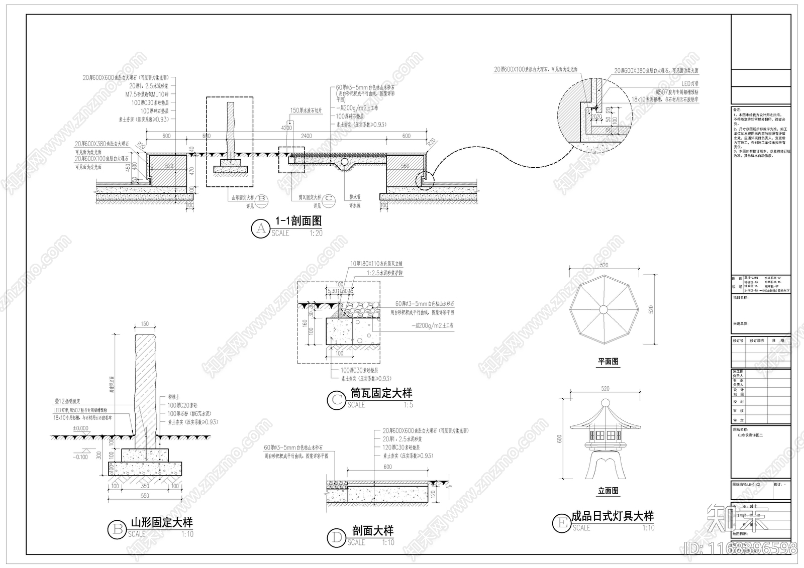 中式新中式公园景观cad施工图下载【ID:1168396598】