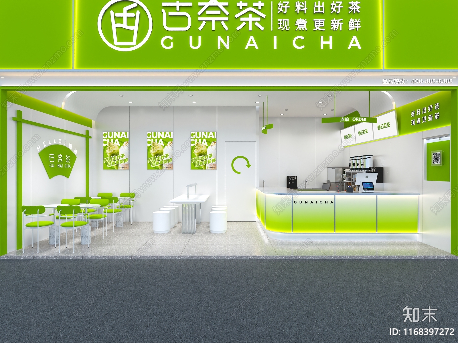 现代奶茶店3D模型下载【ID:1168397272】