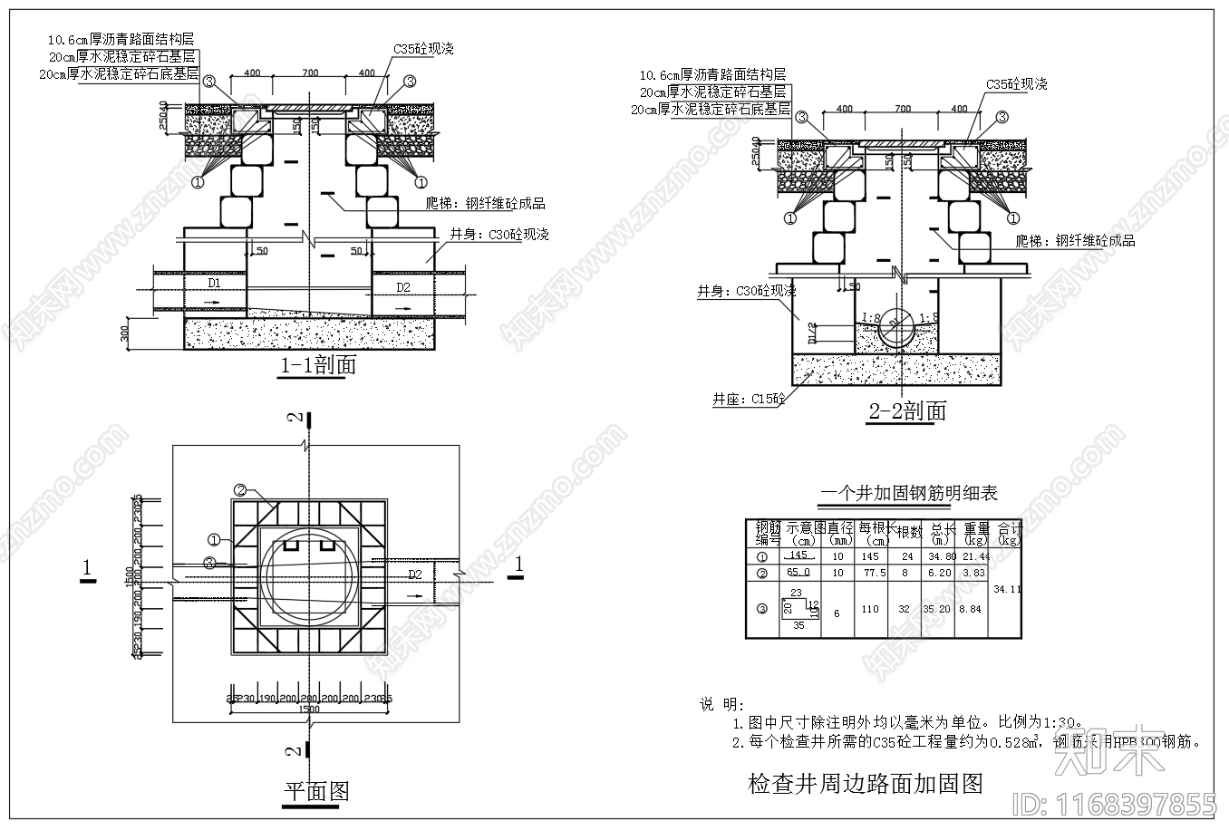 给排水节点详图cad施工图下载【ID:1168397855】