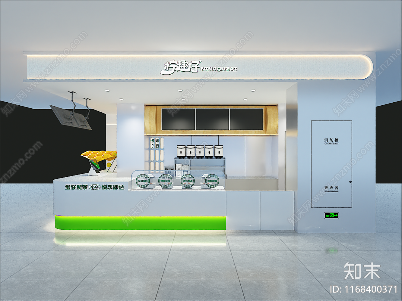 现代奶茶店3D模型下载【ID:1168400371】