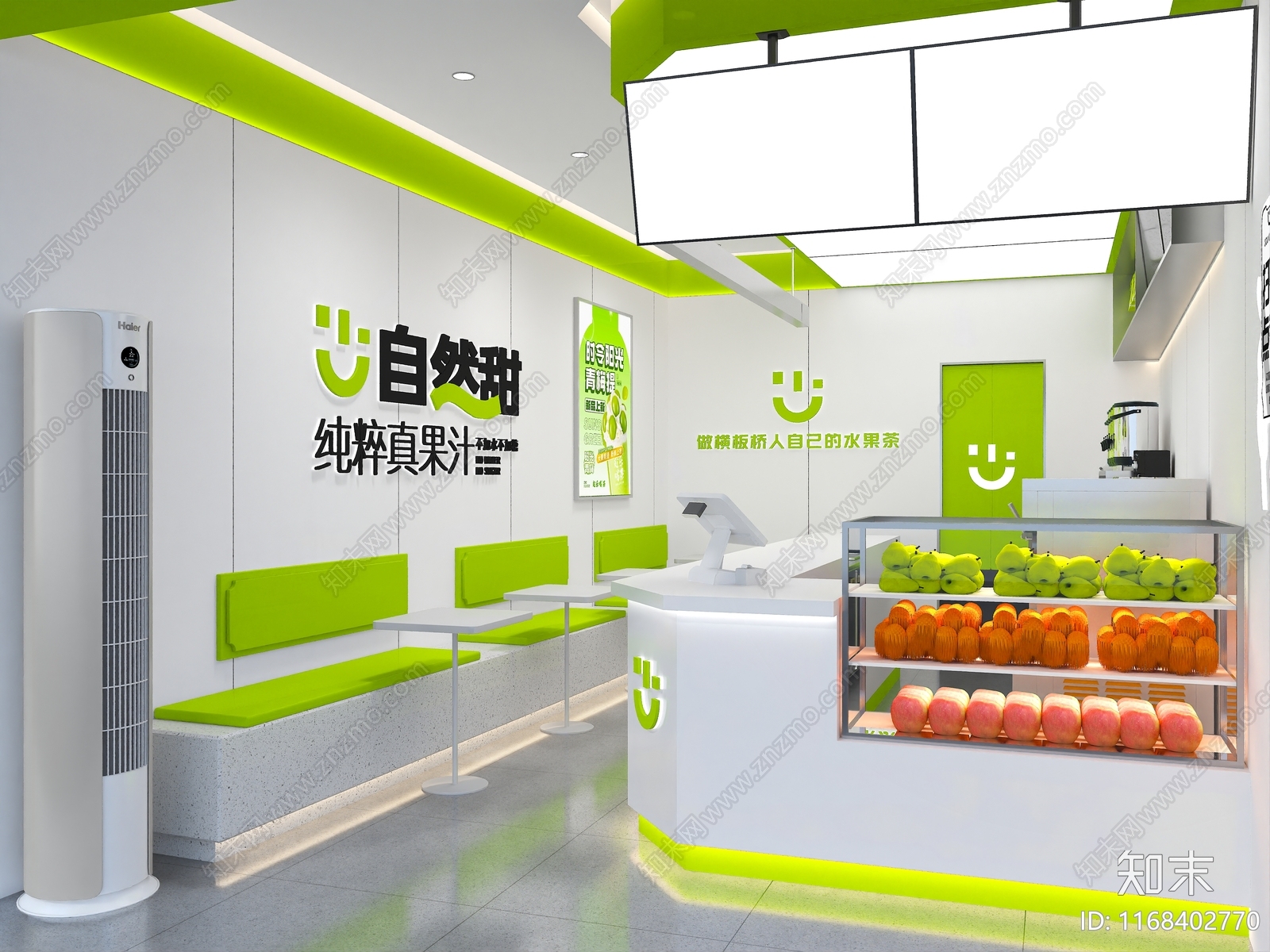 现代奶茶店3D模型下载【ID:1168402770】