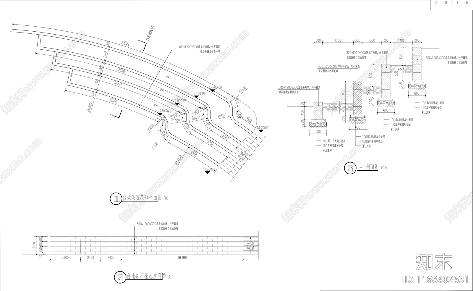 现代树池施工图下载【ID:1168402631】