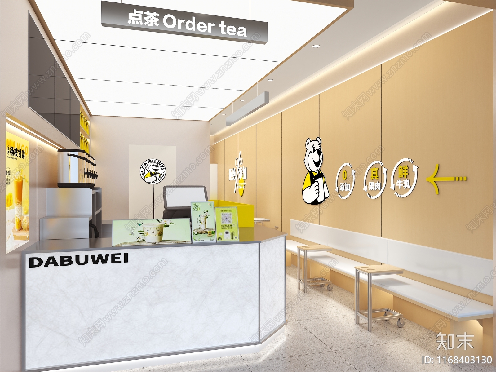 现代奶茶店3D模型下载【ID:1168403130】