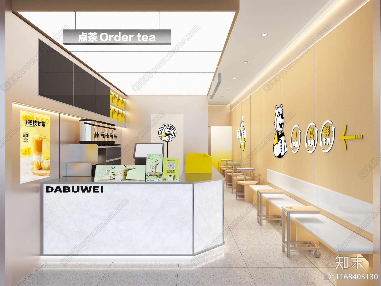 现代奶茶店3D模型下载【ID:1168403130】