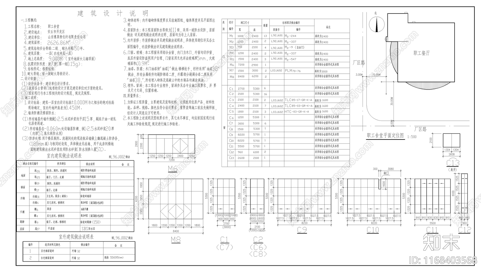 现代其他商业建筑cad施工图下载【ID:1168403568】