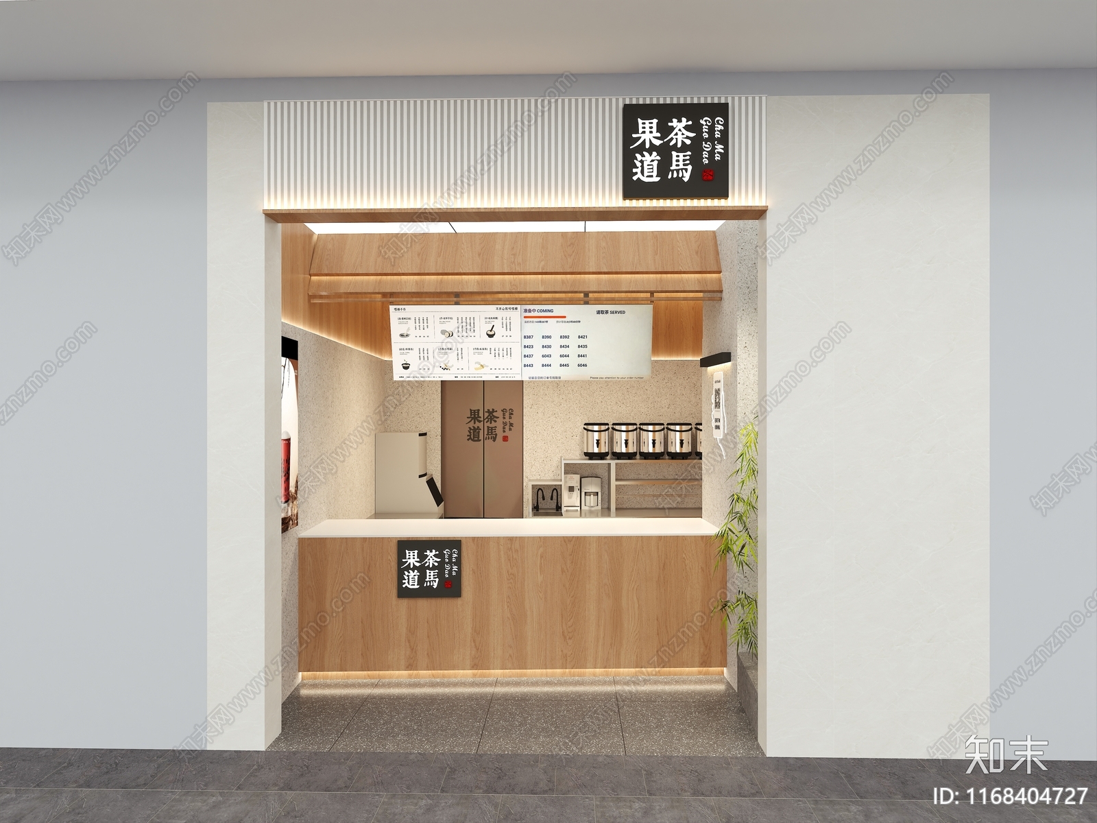 现代奶茶店3D模型下载【ID:1168404727】