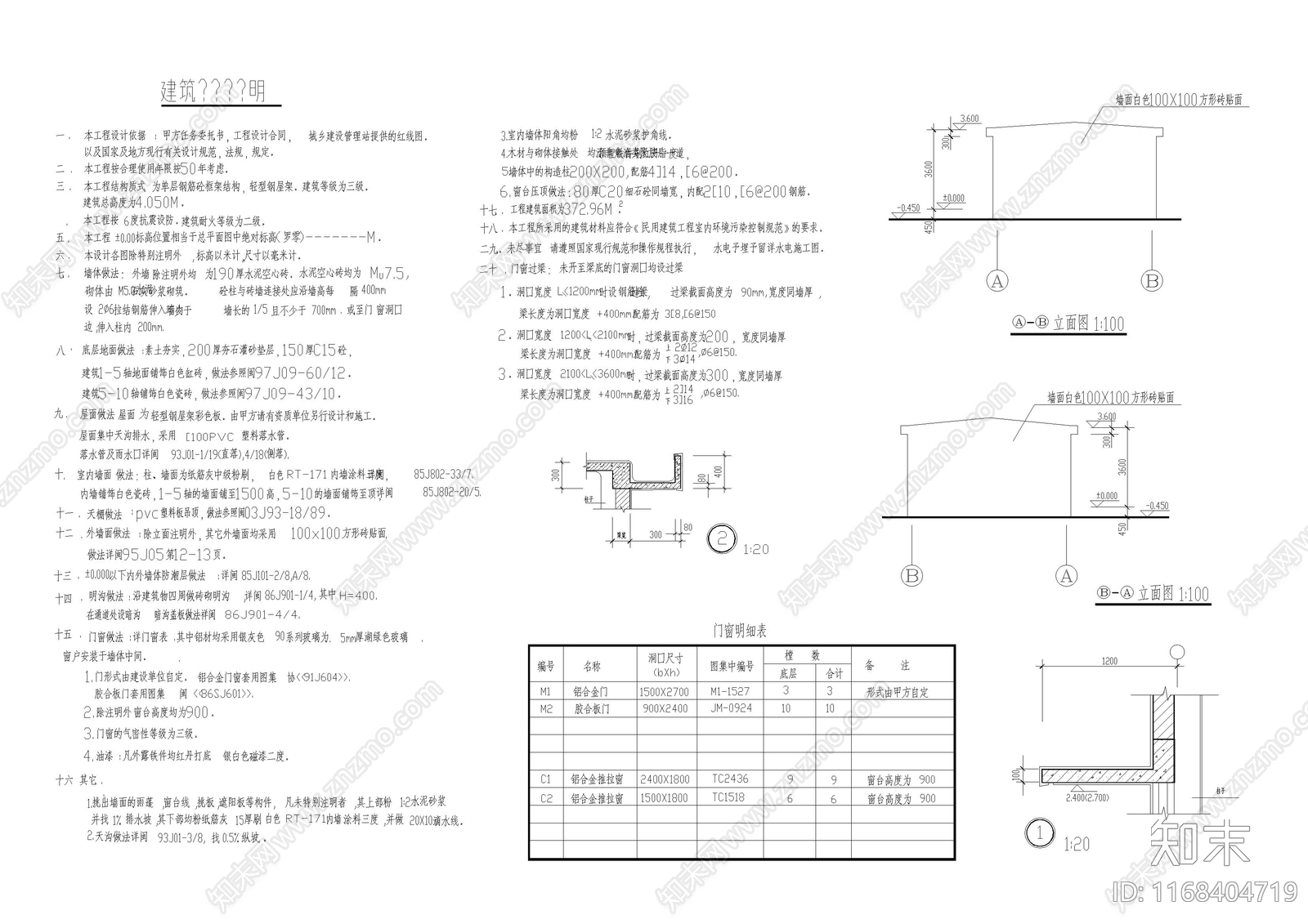 现代其他商业建筑cad施工图下载【ID:1168404719】