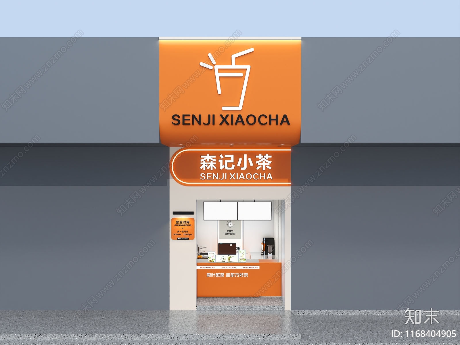 现代奶茶店3D模型下载【ID:1168404905】