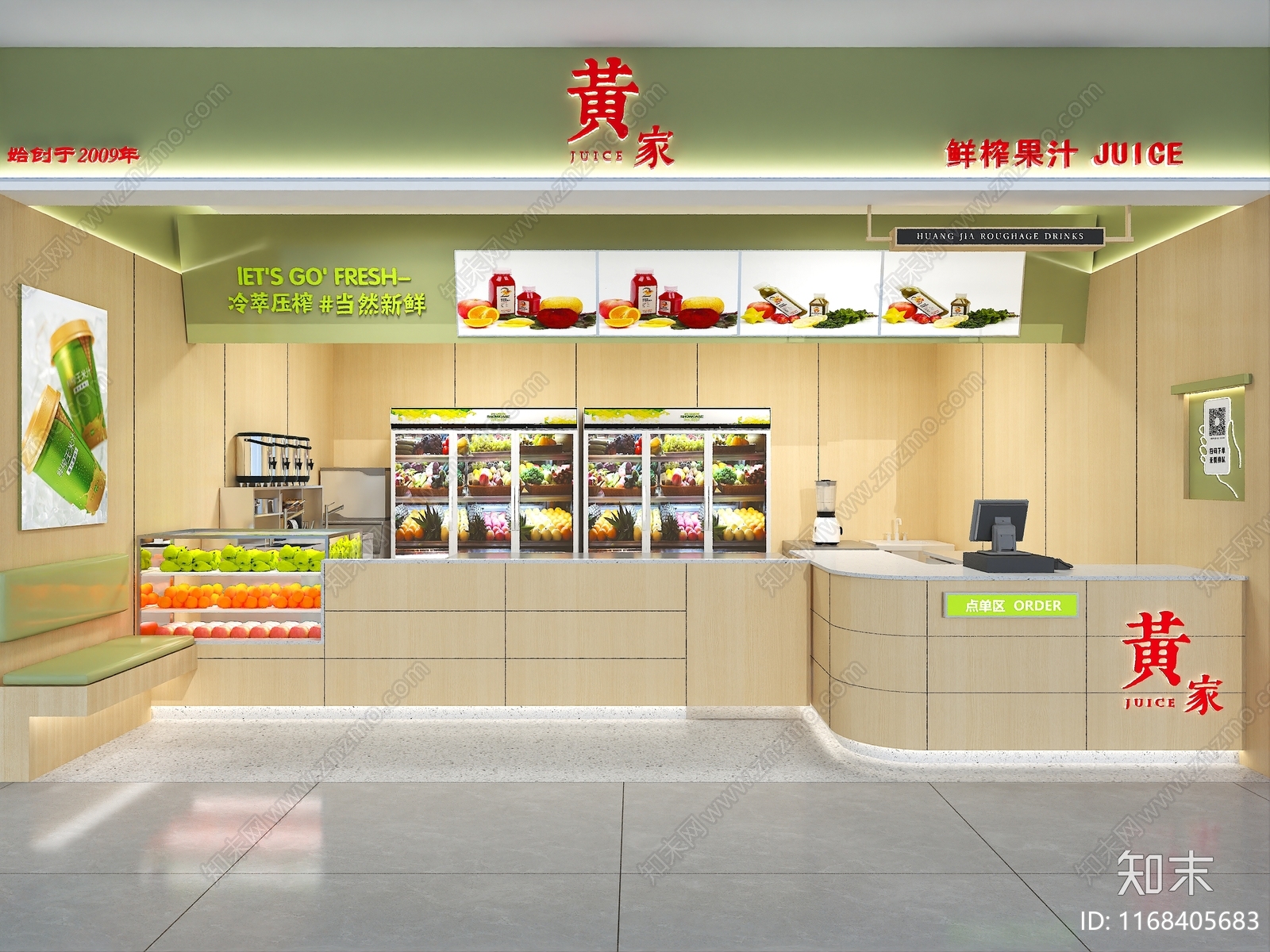 现代新中式奶茶店3D模型下载【ID:1168405683】