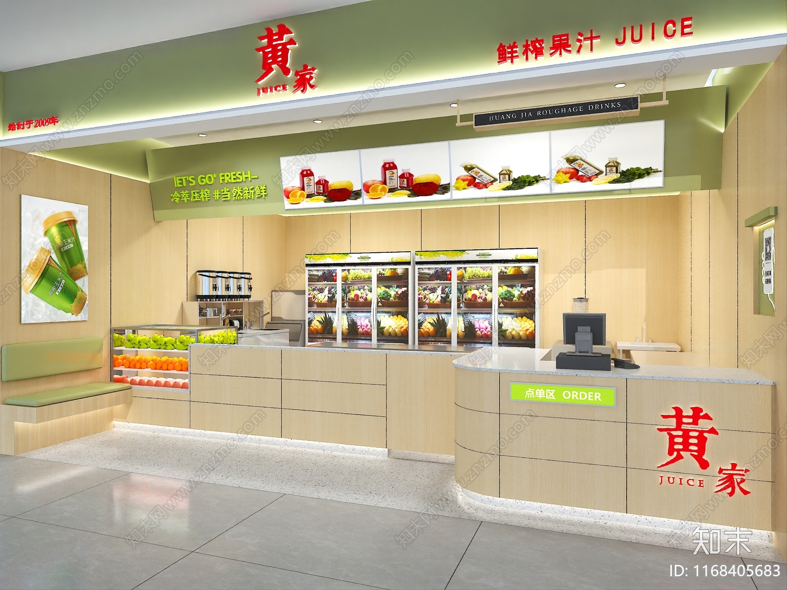 现代新中式奶茶店3D模型下载【ID:1168405683】