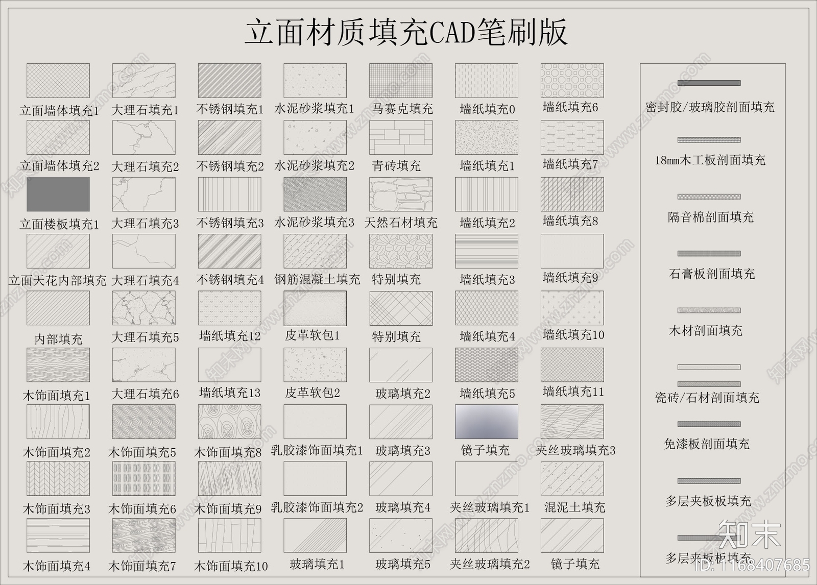 现代填充图案施工图下载【ID:1168407685】