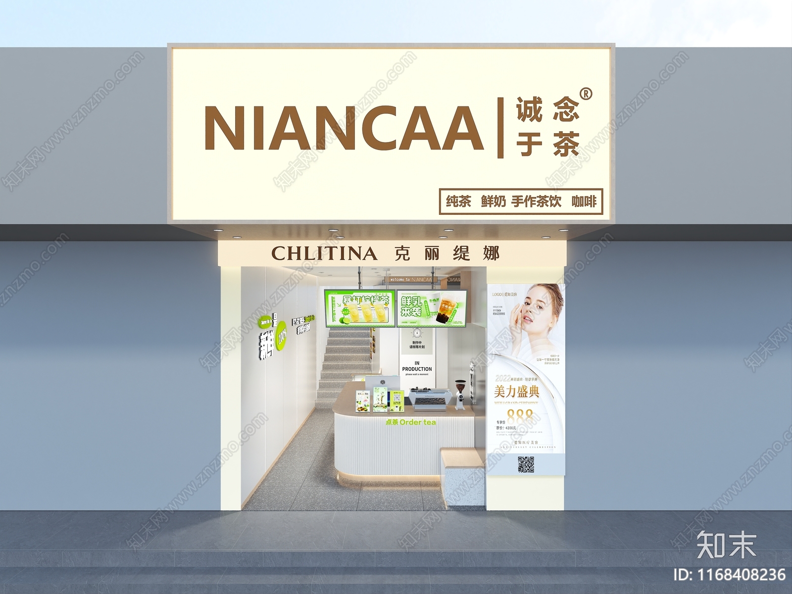 现代奶茶店3D模型下载【ID:1168408236】