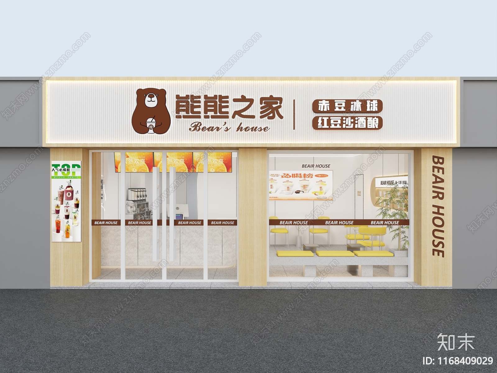 现代新中式奶茶店3D模型下载【ID:1168409029】