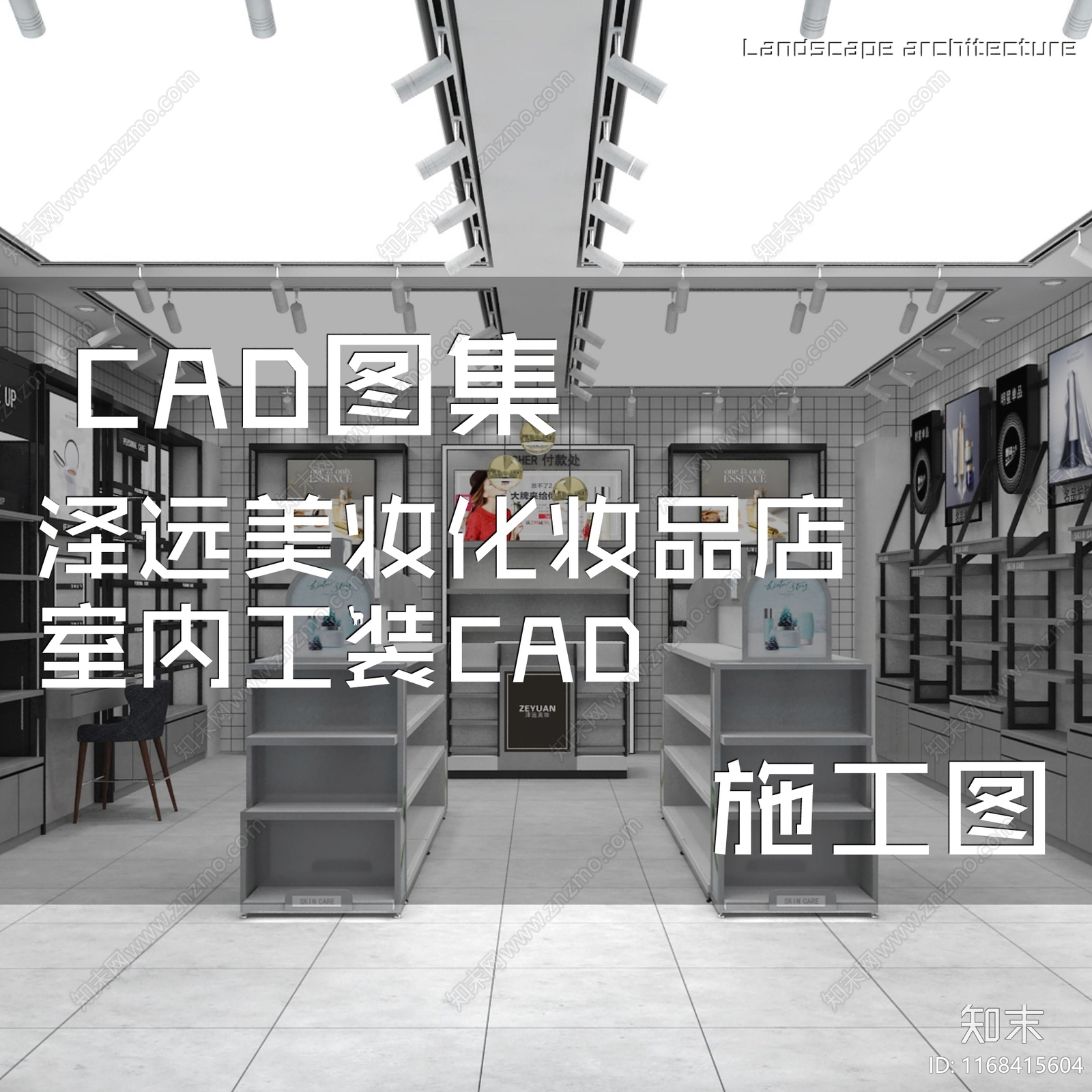 现代其他商业空间cad施工图下载【ID:1168415604】