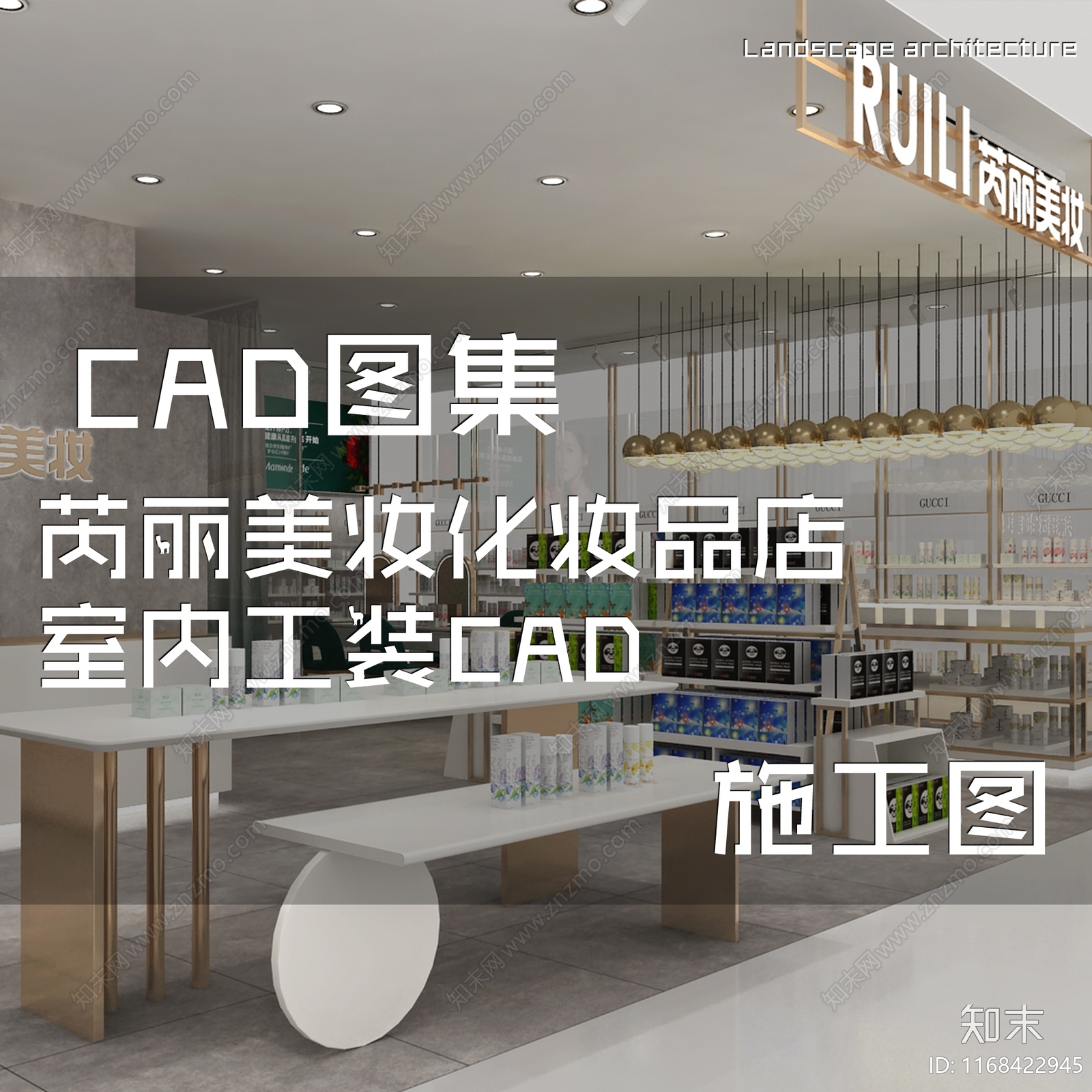 现代美容院cad施工图下载【ID:1168422945】