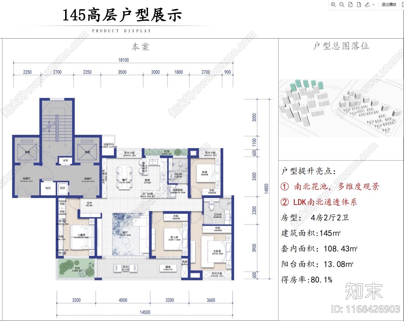 户型优化施工图下载【ID:1168426903】