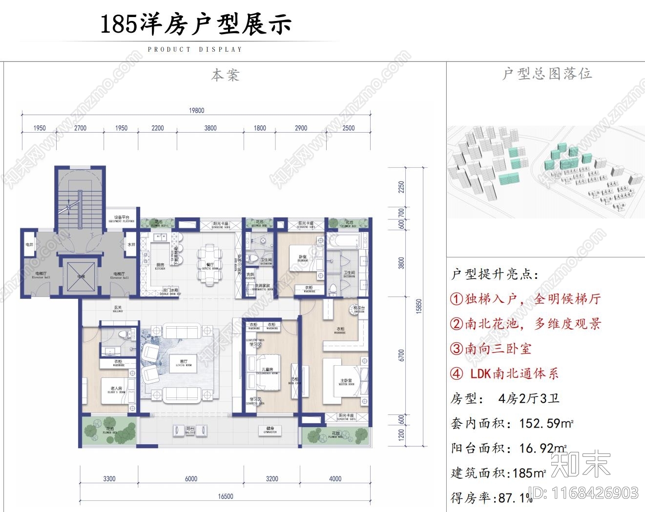 户型优化施工图下载【ID:1168426903】