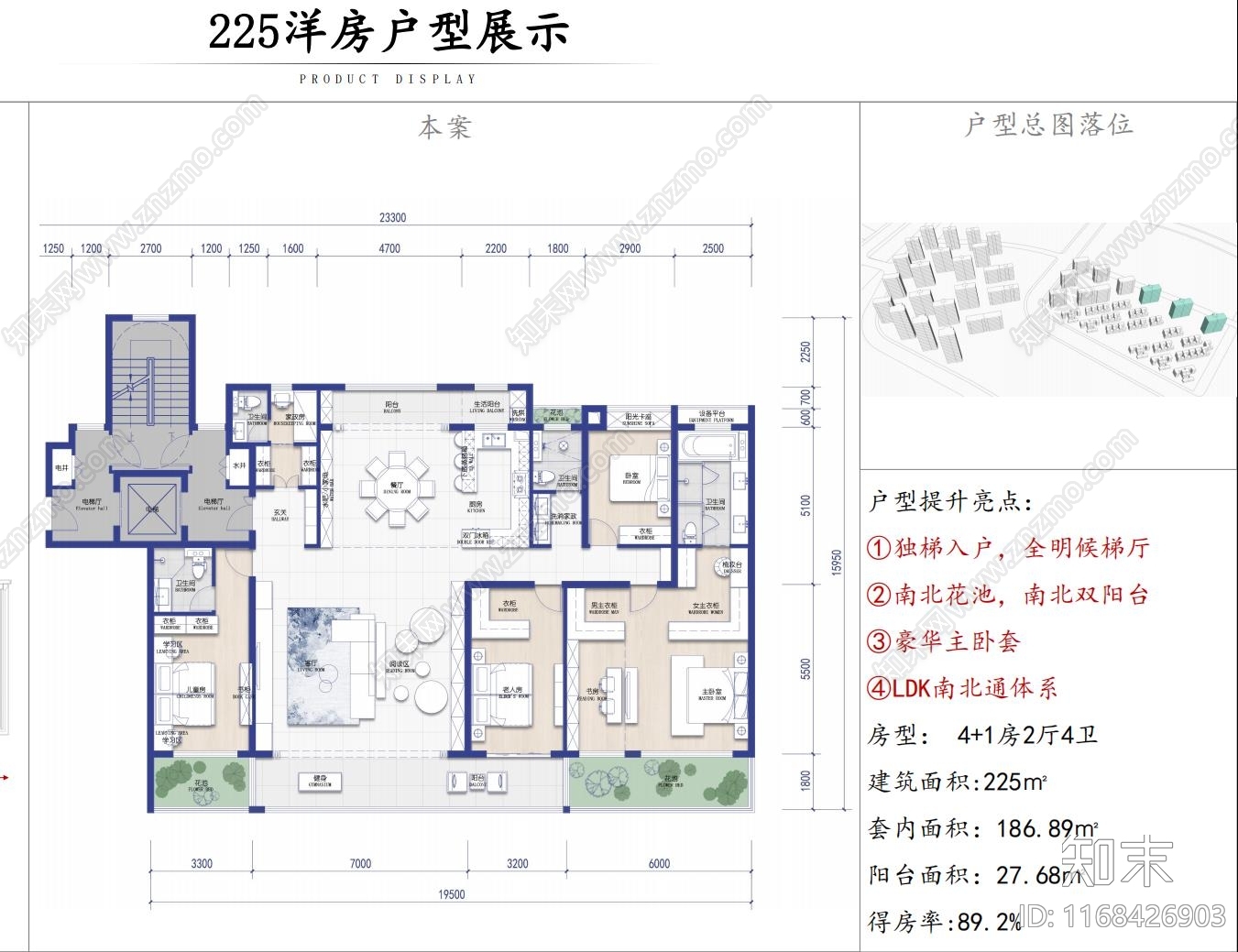 户型优化施工图下载【ID:1168426903】