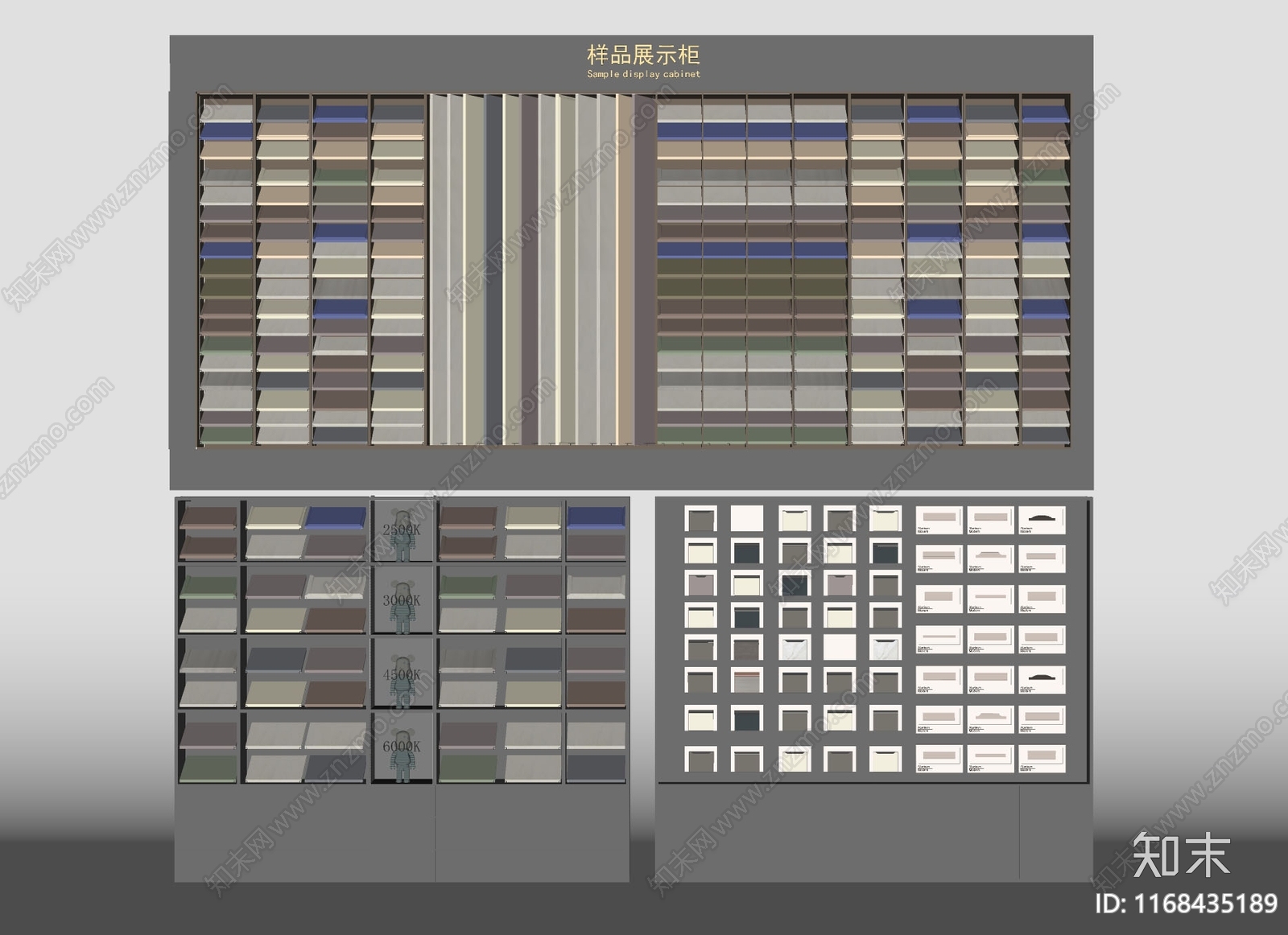 现代其他柜子SU模型下载【ID:1168435189】