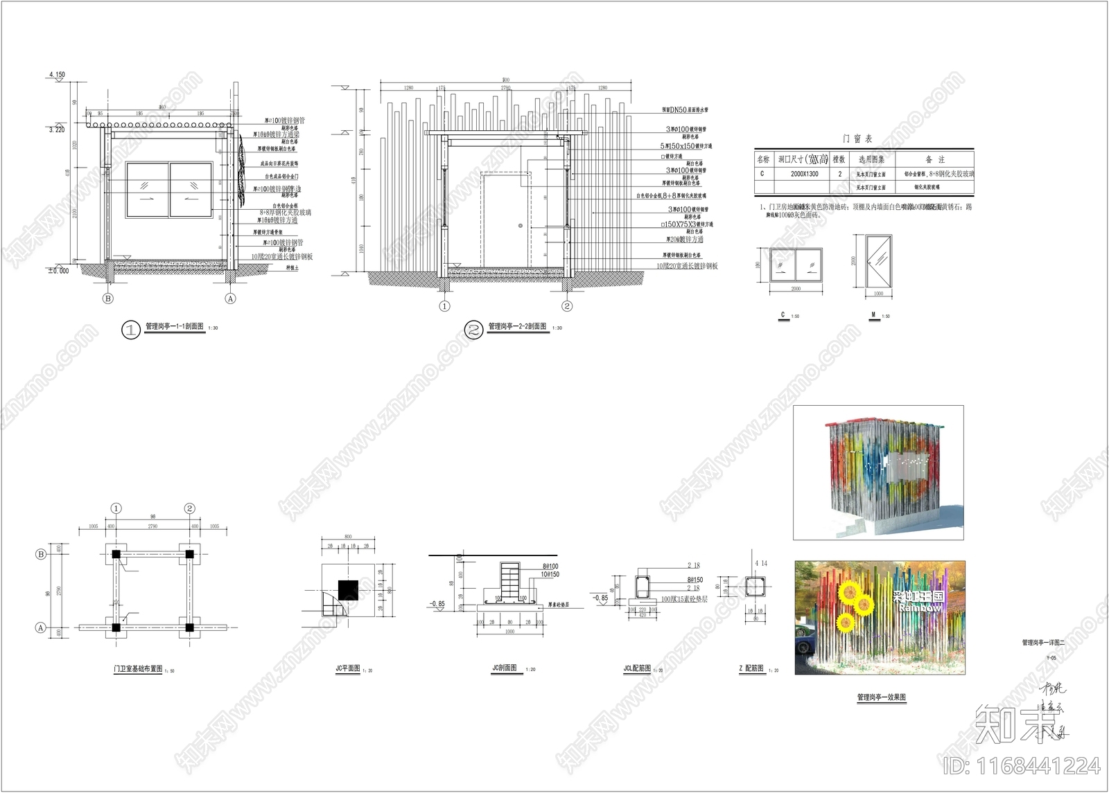 现代公园景观cad施工图下载【ID:1168441224】