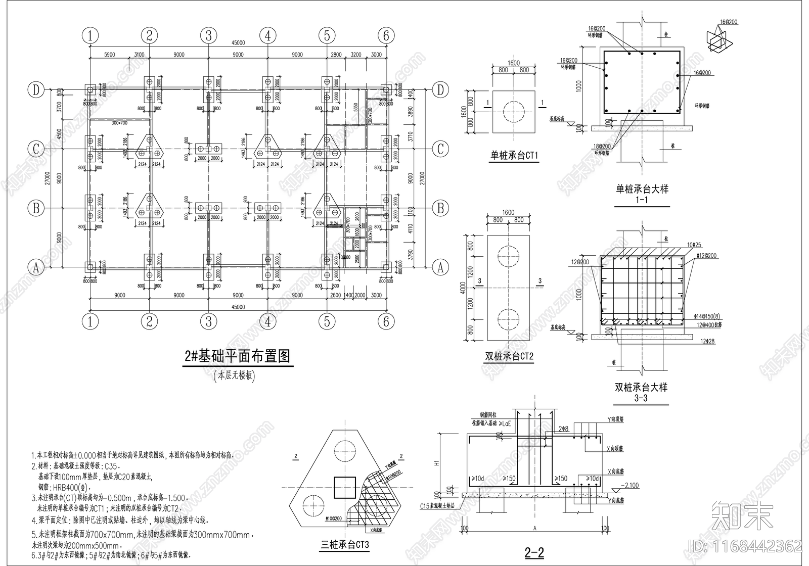 钢结构施工图下载【ID:1168442362】