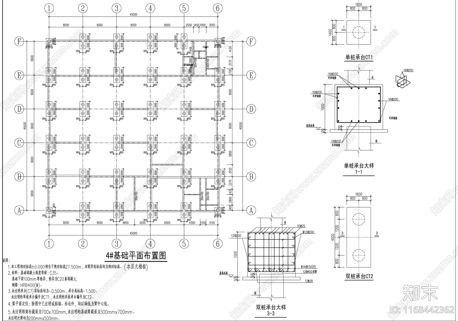 钢结构施工图下载【ID:1168442362】