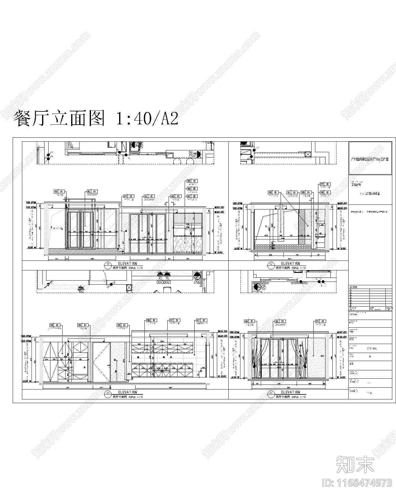 现代新中式住宅楼建筑cad施工图下载【ID:1168474973】