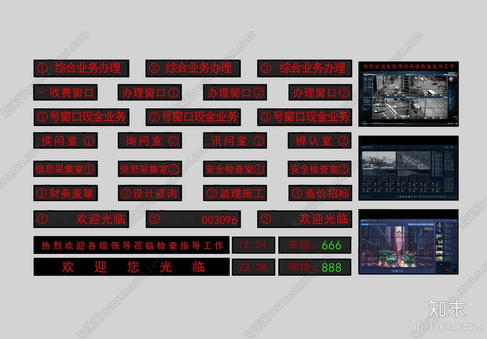 其他公用器材SU模型下载【ID:1168484425】