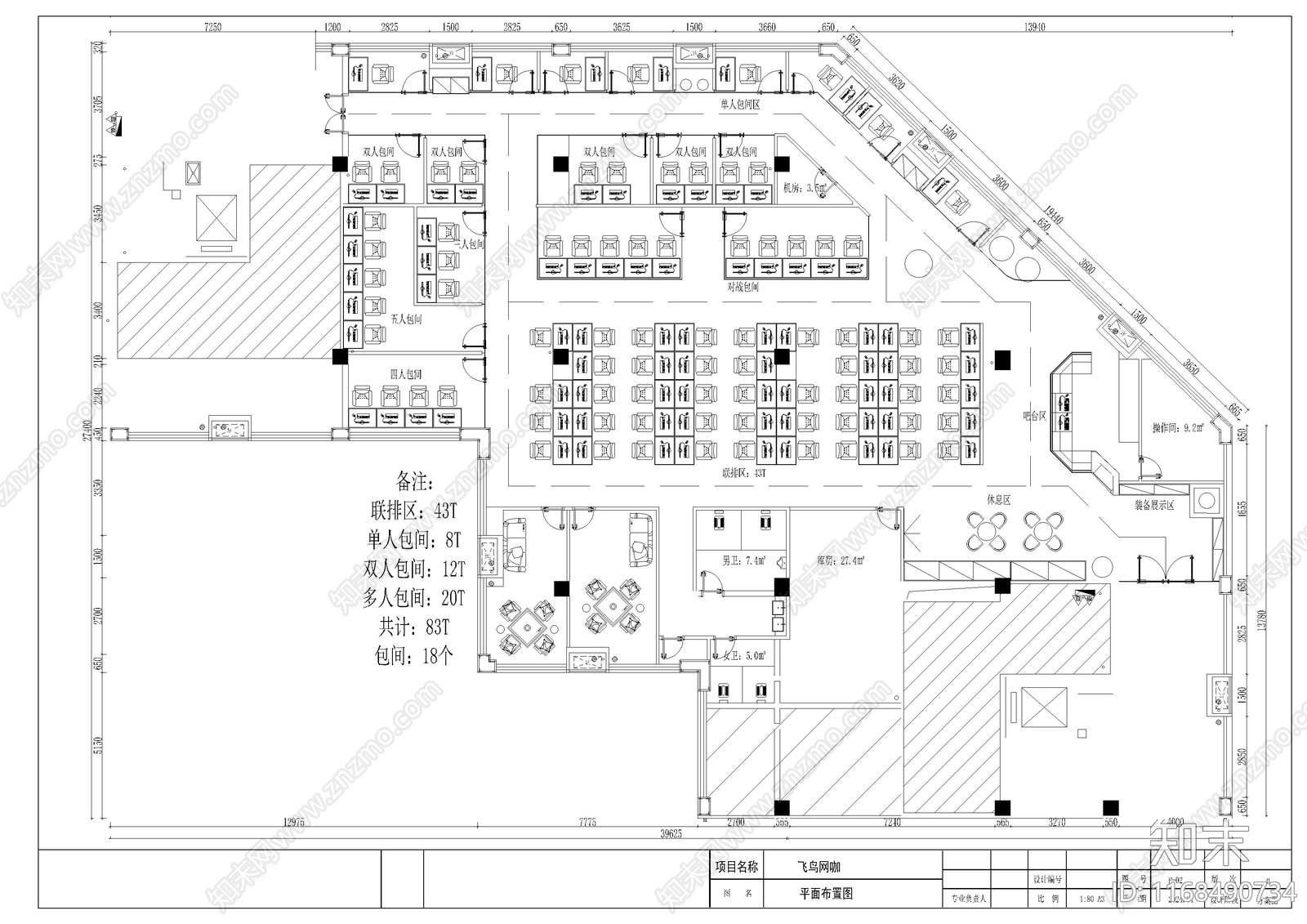 现代简约电玩城施工图下载【ID:1168490734】