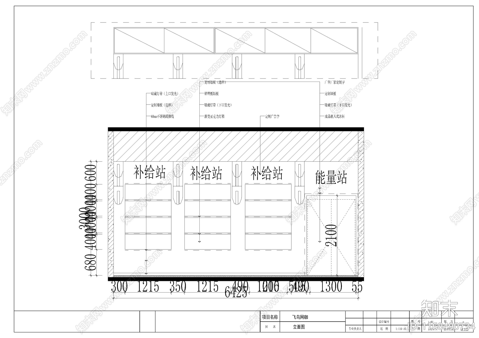 现代简约电玩城施工图下载【ID:1168490734】