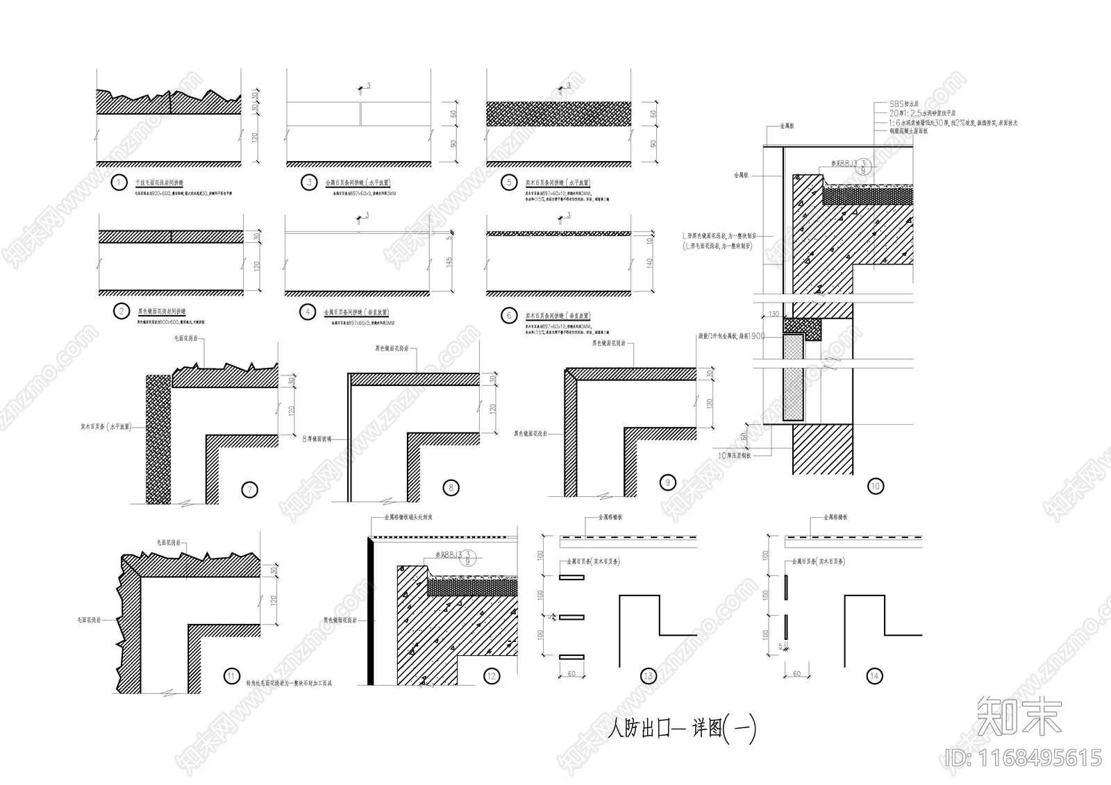 现代其他节点详图施工图下载【ID:1168495615】