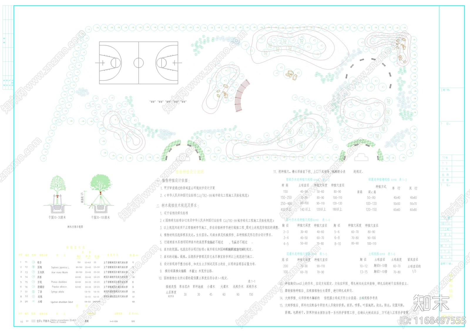 景观平面图cad施工图下载【ID:1168497555】