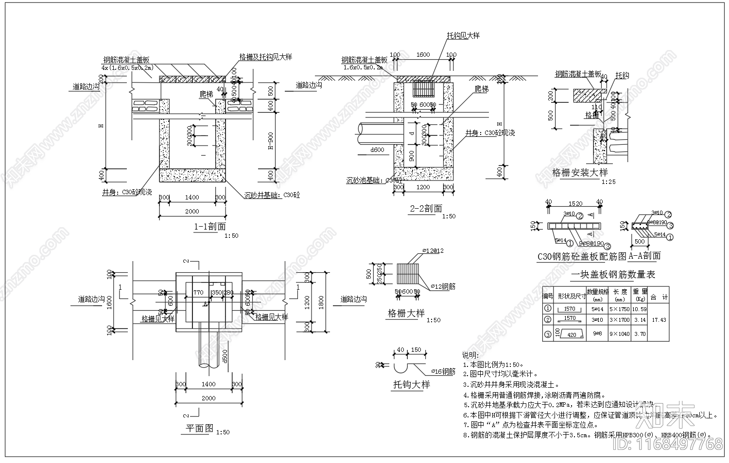 给排水节点详图cad施工图下载【ID:1168497768】