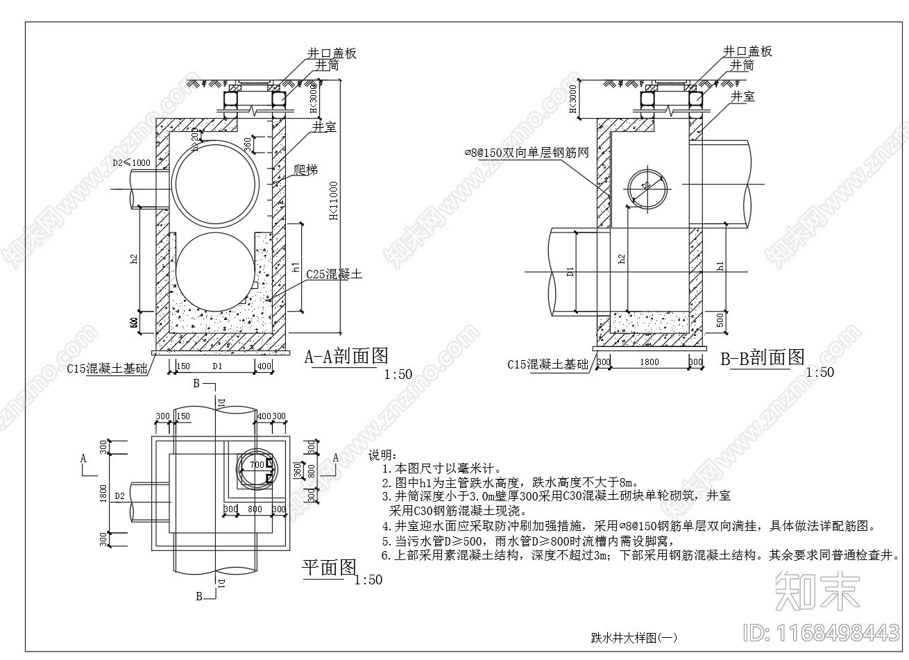 给排水节点详图cad施工图下载【ID:1168498443】