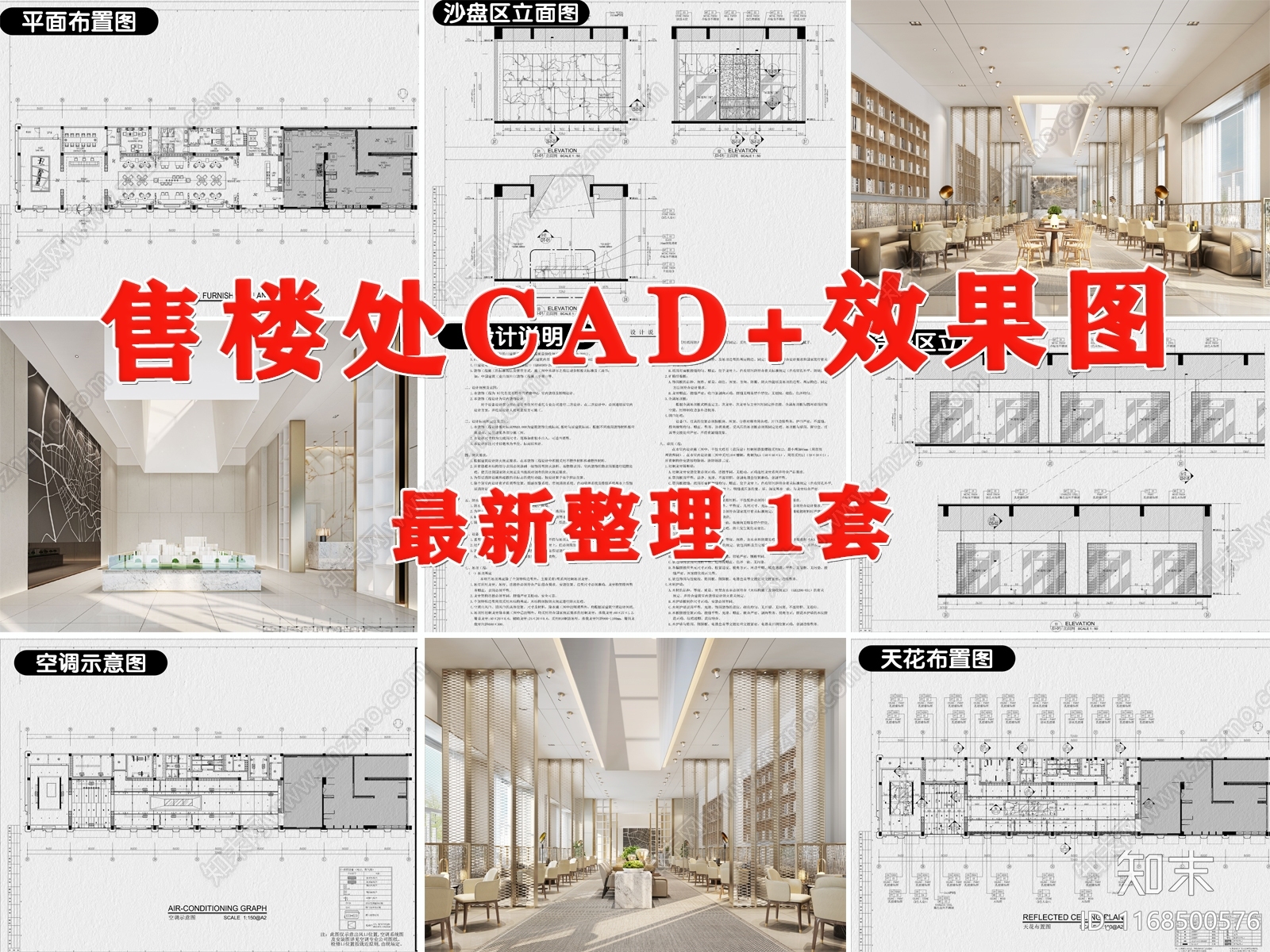 现代售楼处cad施工图下载【ID:1168500576】