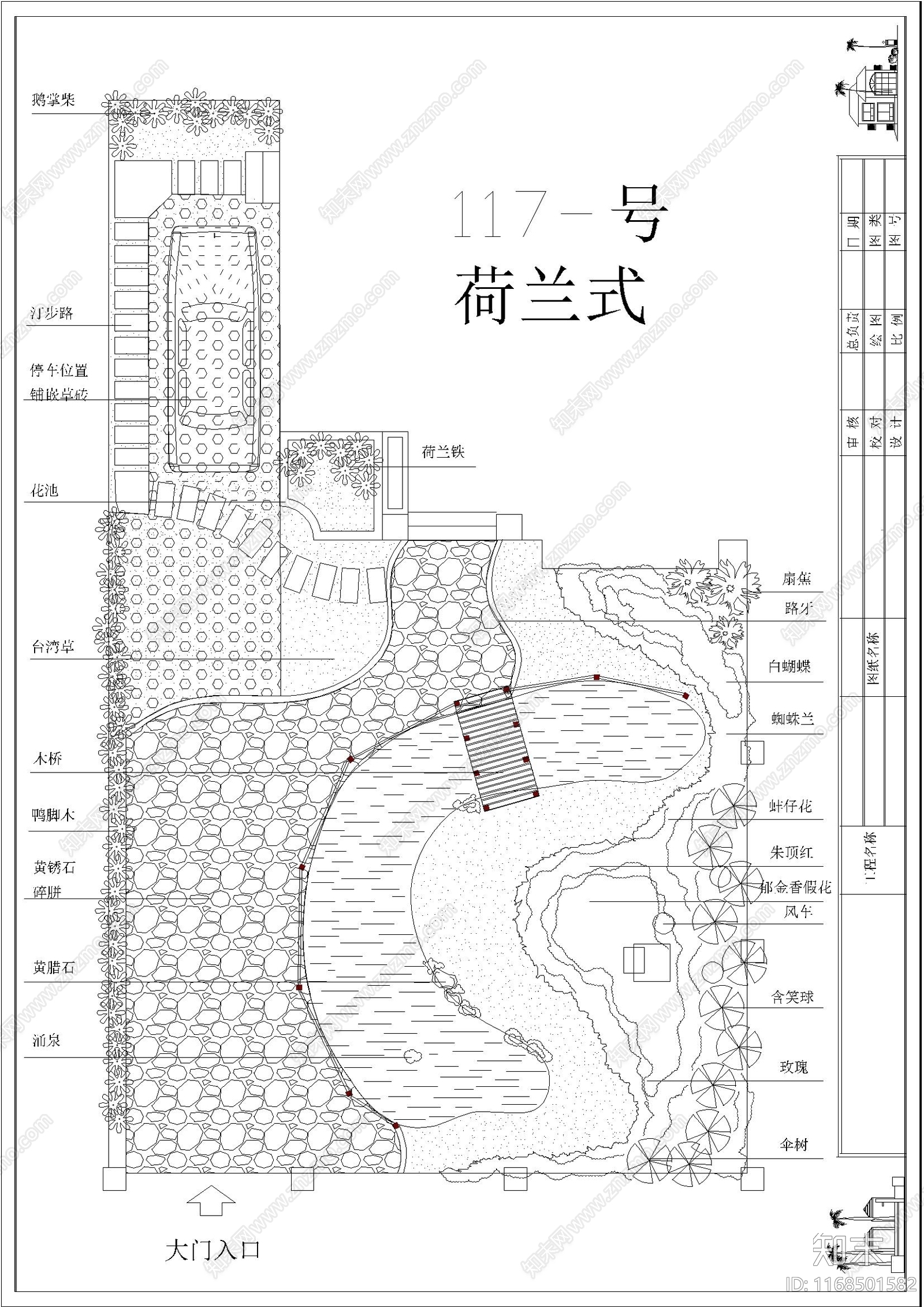 景观平面图cad施工图下载【ID:1168501582】