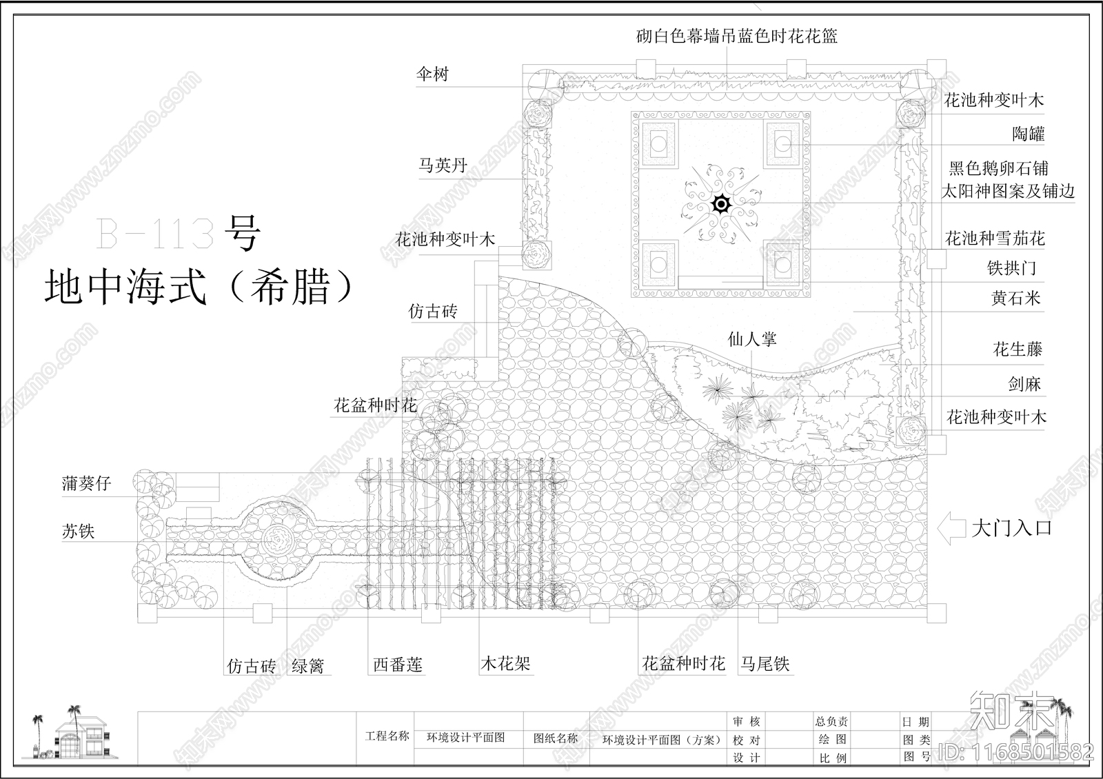 景观平面图cad施工图下载【ID:1168501582】