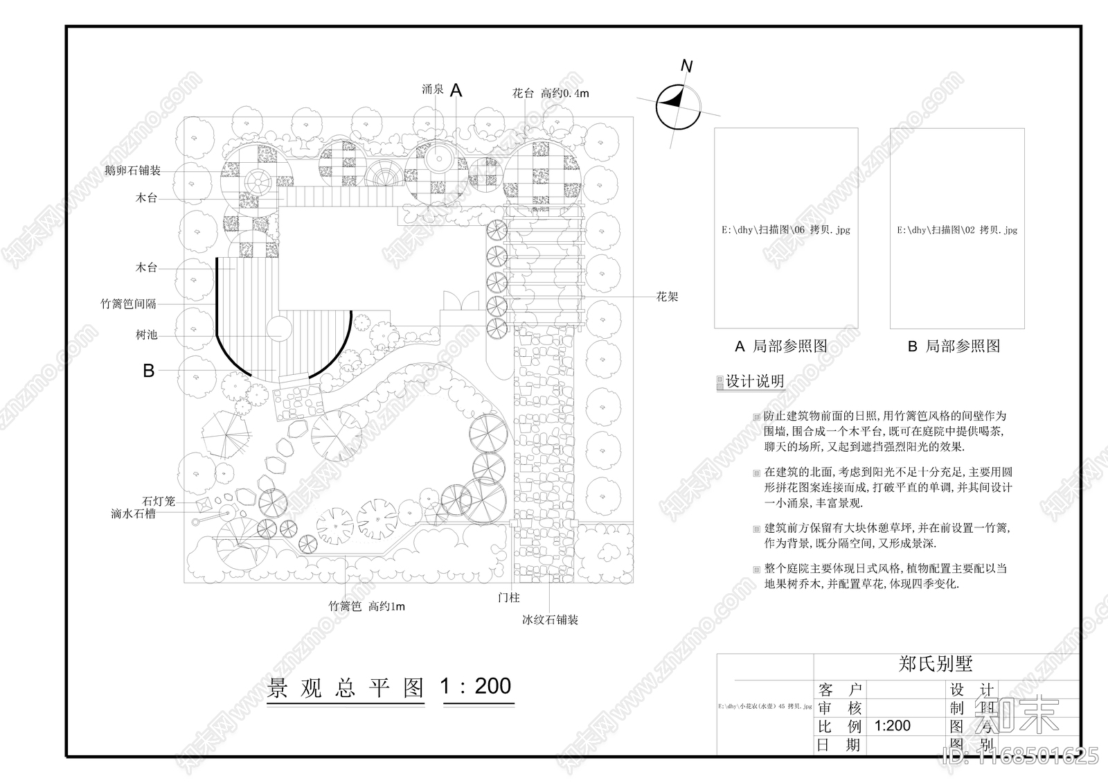 景观平面图cad施工图下载【ID:1168501625】