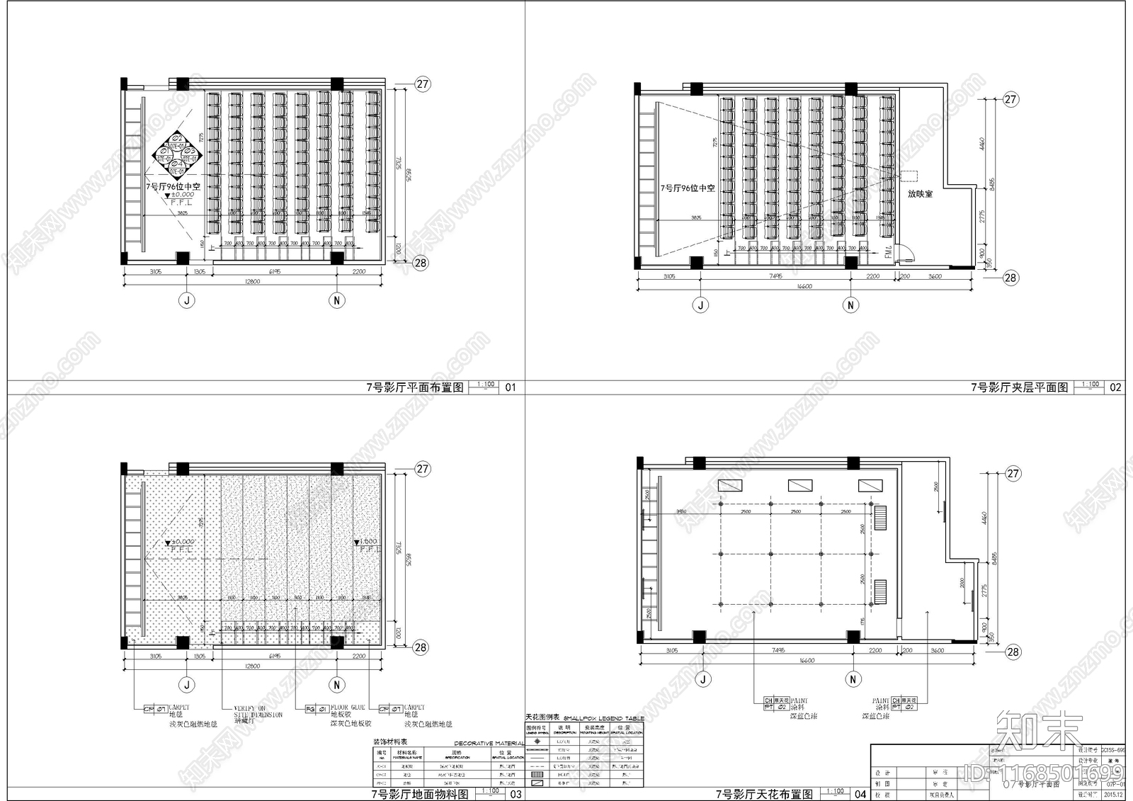 现代电影院cad施工图下载【ID:1168501699】