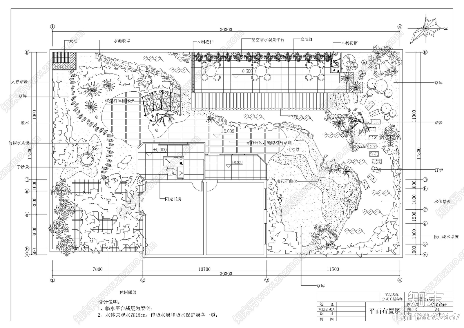 景观平面图施工图下载【ID:1168502457】