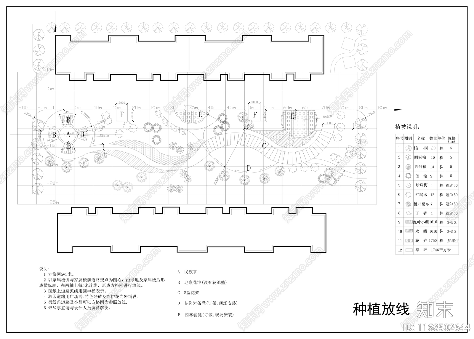 景观平面图cad施工图下载【ID:1168502644】