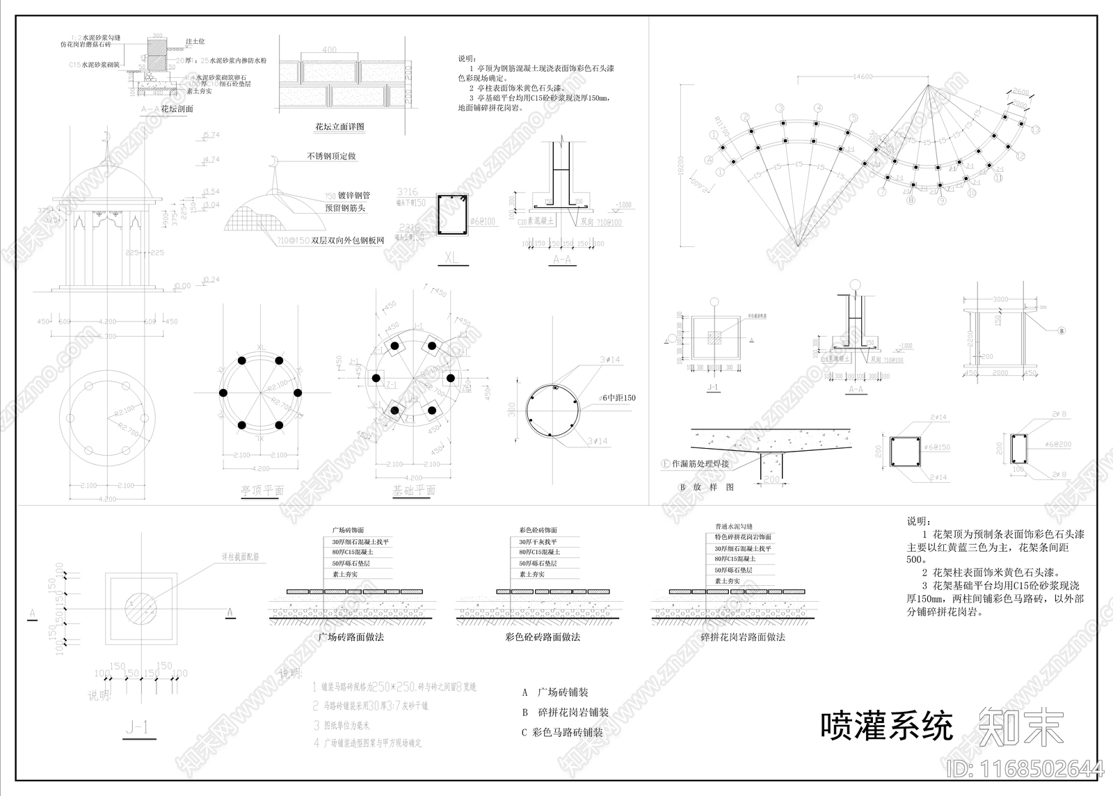 景观平面图cad施工图下载【ID:1168502644】