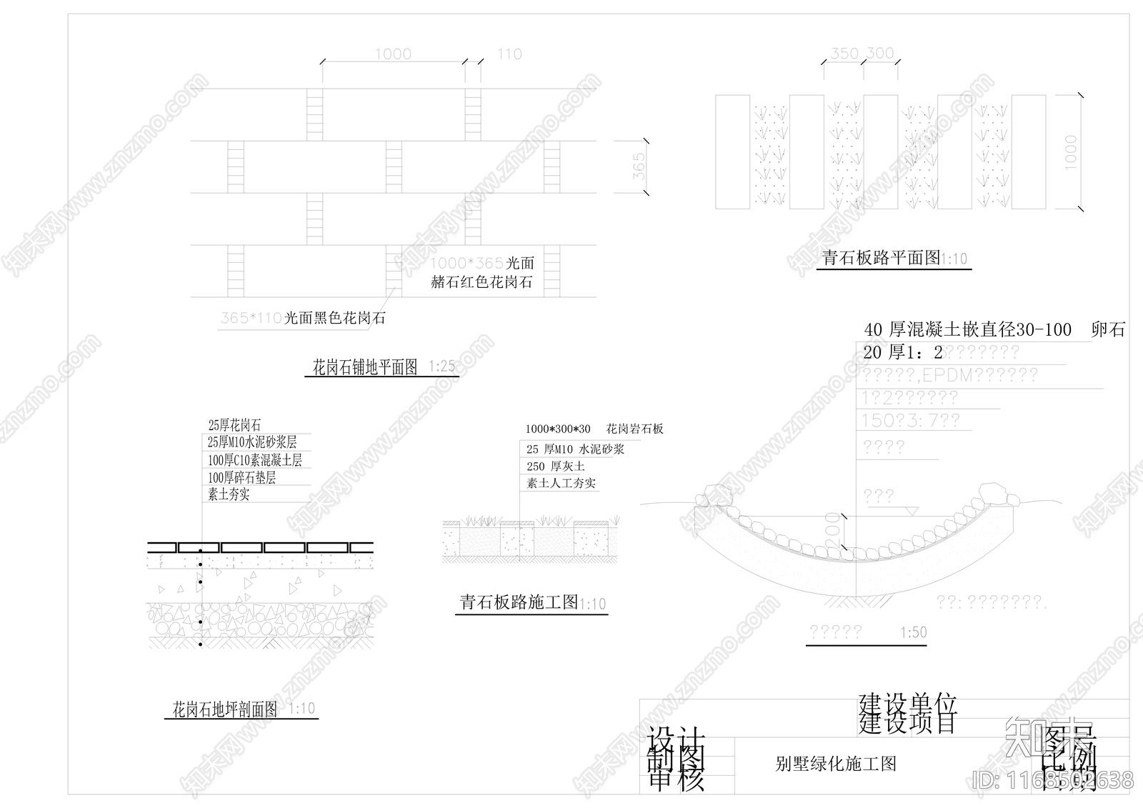 景观平面图cad施工图下载【ID:1168502638】