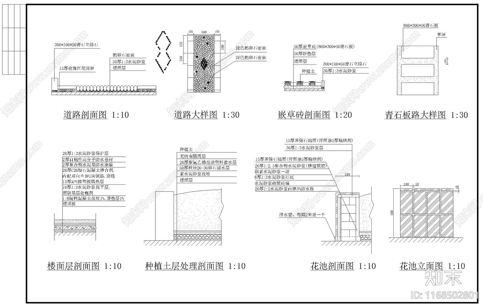 景观平面图cad施工图下载【ID:1168502801】