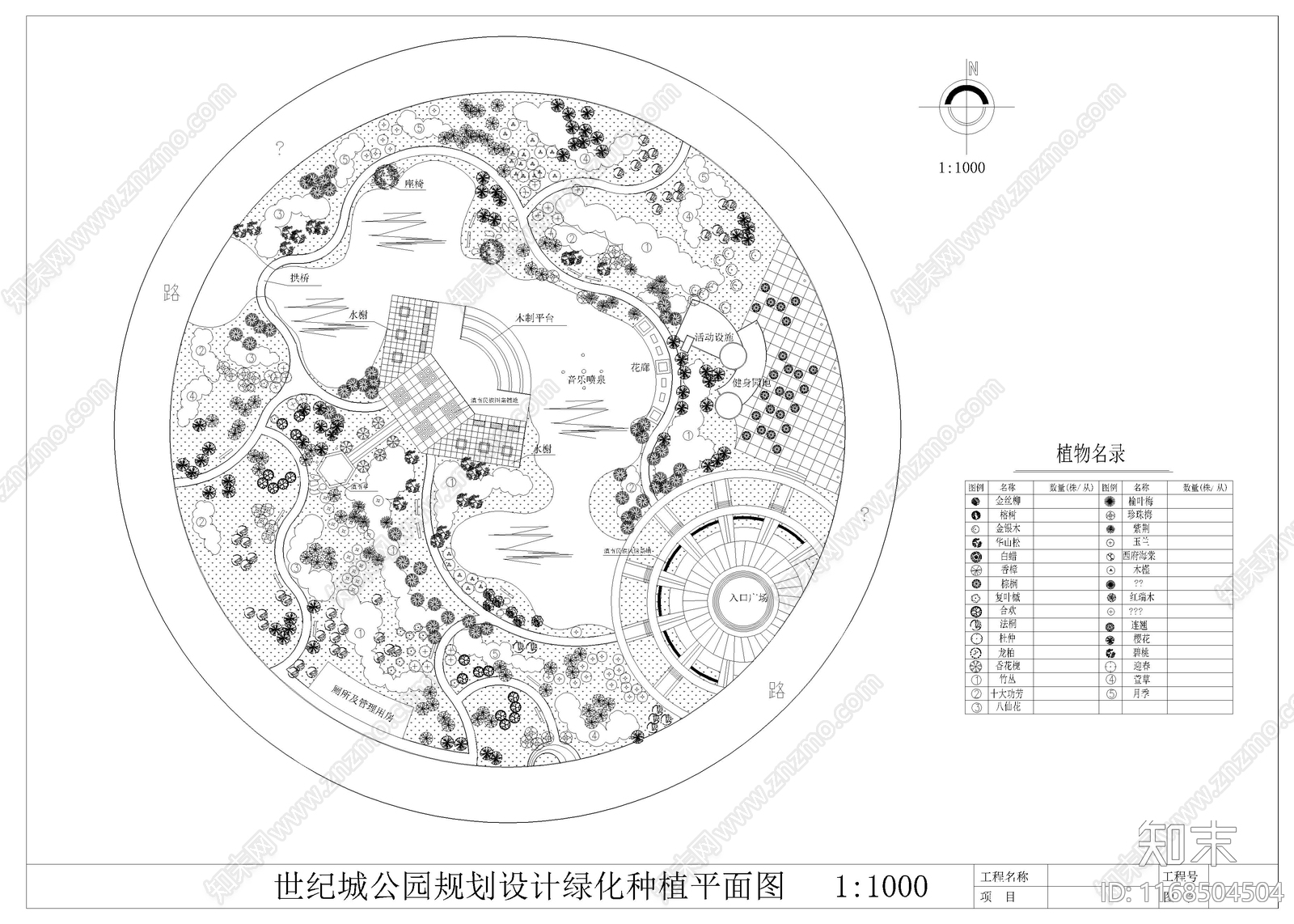 公园景观cad施工图下载【ID:1168504504】