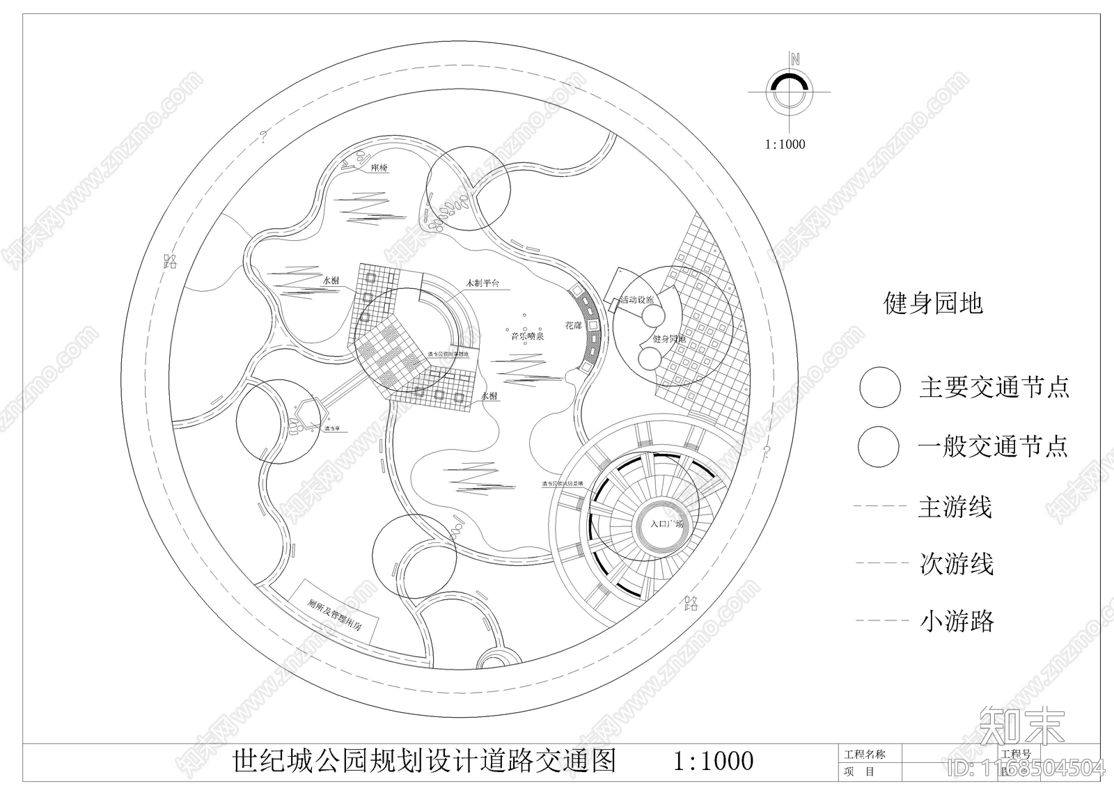 公园景观cad施工图下载【ID:1168504504】